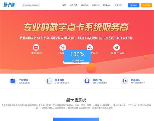 卡乐购系统